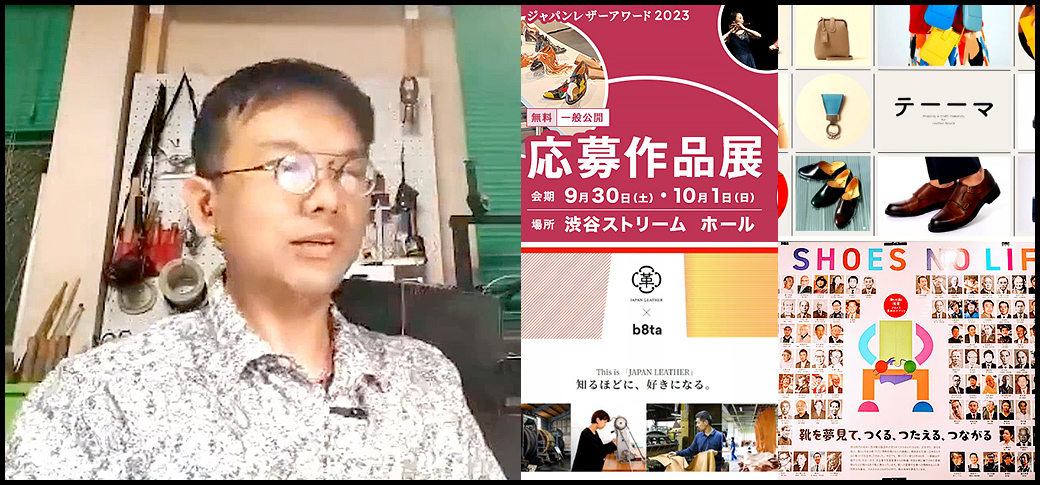 web動画配信 放送後記<br>「ジャパンレザーVOICEダイアリー」第14回を公開しました。
