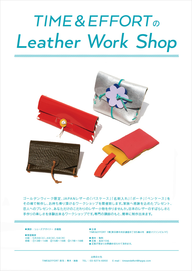 Leather Work Shop