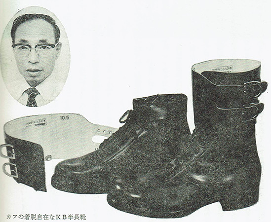 カフの着脱自在な半長靴と開発者の大塚製靴・近藤慶三氏