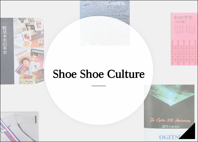 Shoe Shoe Culture