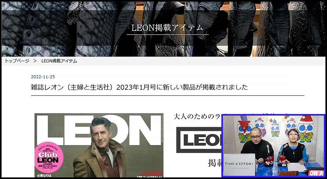 「エキゾチックレザーマーケットジャパン」LEON掲載アイテムページ
