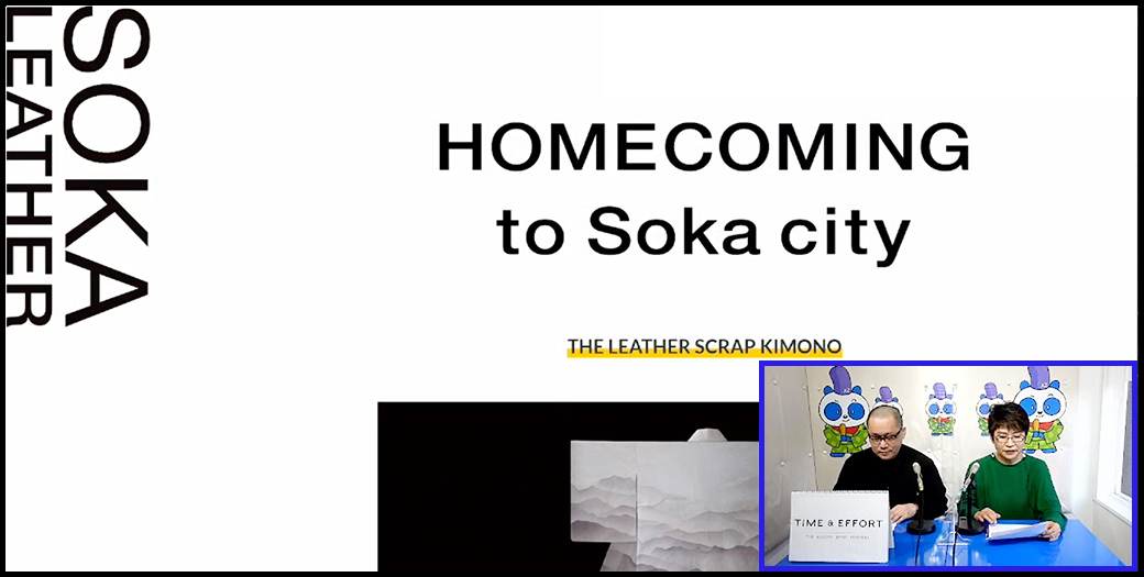 「SOKA LEATHER」公式ウェブサイト