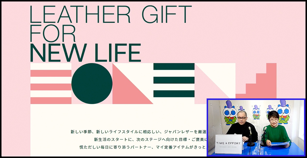 「Gift for New Life」公式ウェブサイト