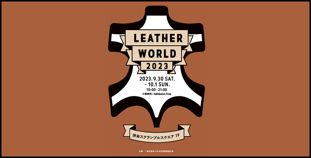 LEATHER WORLD 2023