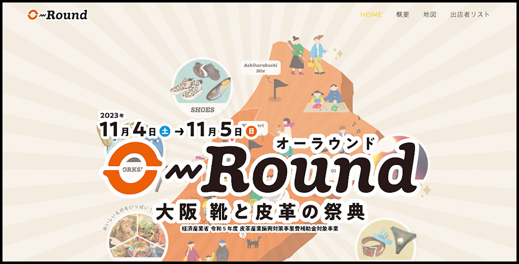 O-ROUND（オーラウンド）